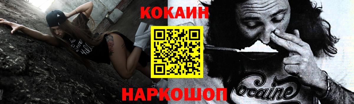 КОКАИН Эквадор Наро-Фоминск