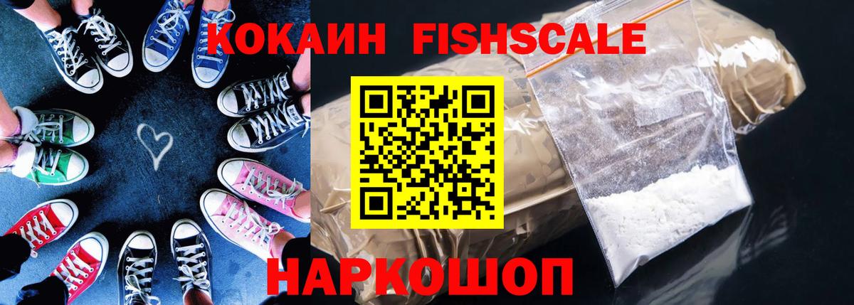 КОКАИН VHQ  КОКАИН Columbia  Наро-Фоминск  Вход с VPN 