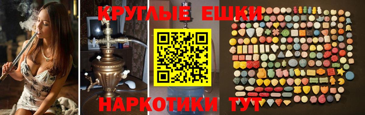 ЭКСТАЗИ 300 mg  Ecstasy  Экстази mix  Наро-Фоминск  Вход с VPN 