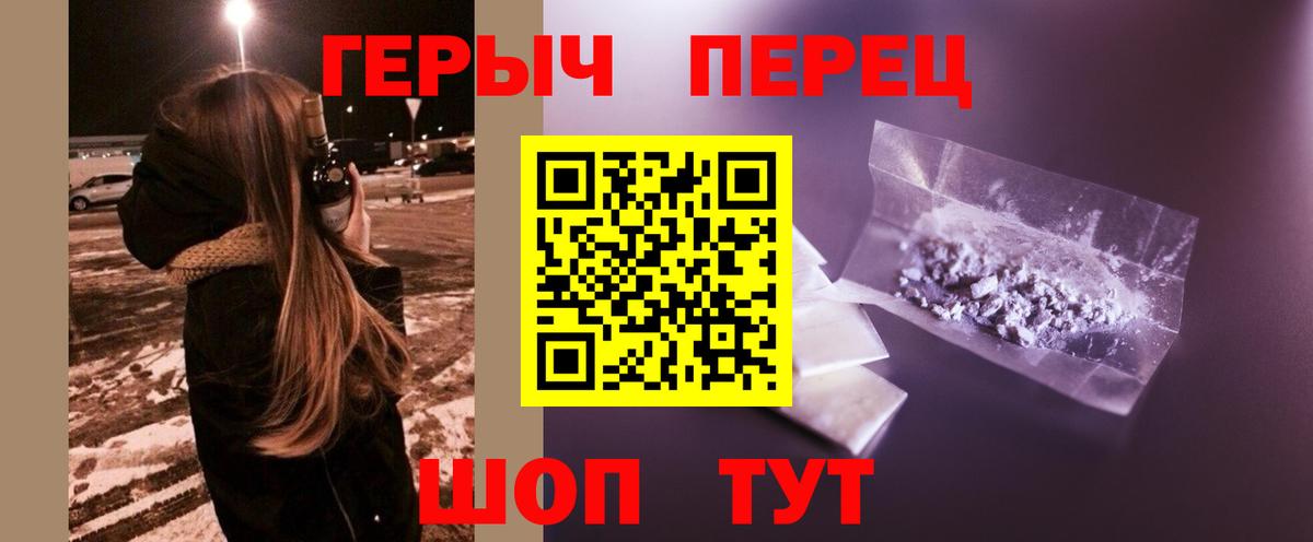 Героин VHQ  Героин  Наро-Фоминск  Вход с VPN 