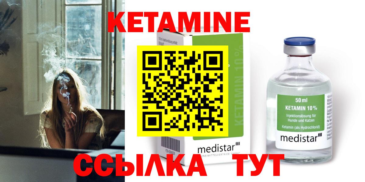 КЕТАМИН ketamine  КЕТАМИН ketamine  Вход с VPN  Наро-Фоминск 