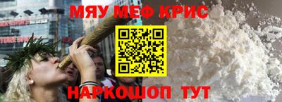 мефедрон Гатчина