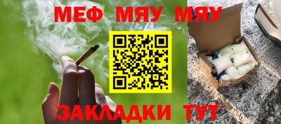 мефедрон Гатчина