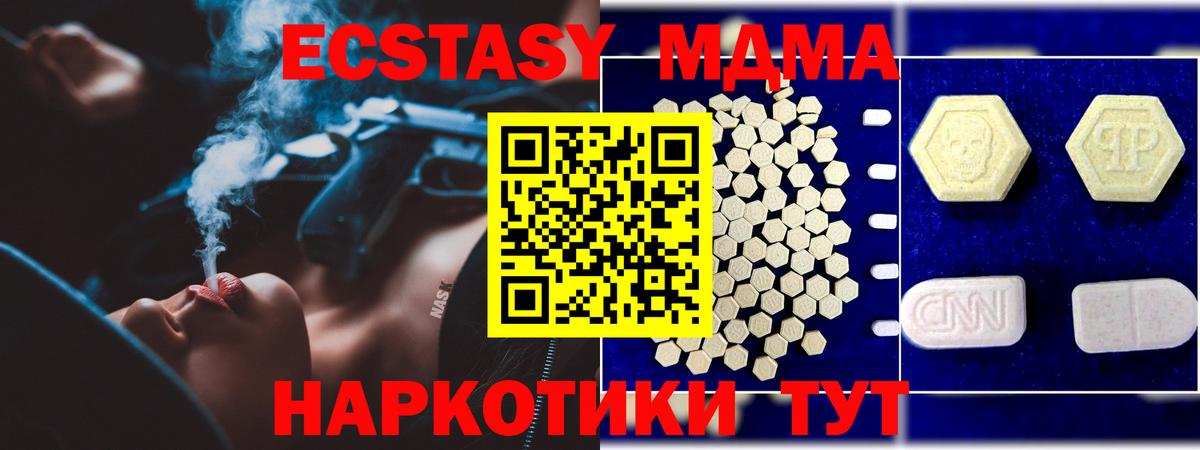 MDMA кристаллы  Вход с VPN  Наро-Фоминск  МДМА  MDMA кристаллы 