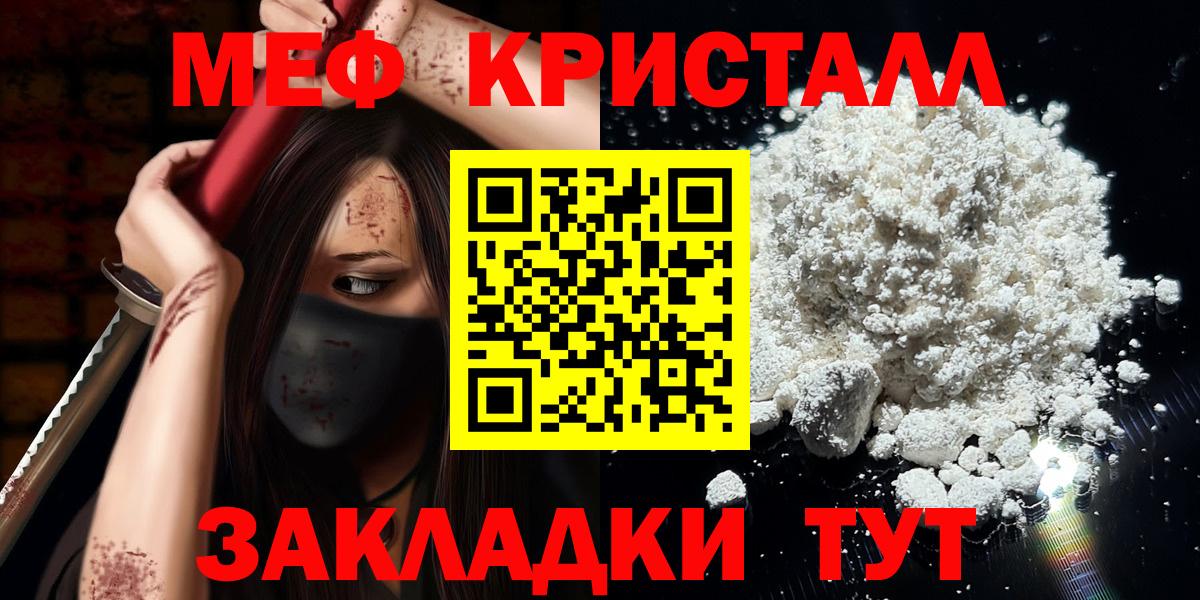 Мефедрон мука  МЯУ-МЯУ  МЯУ-МЯУ мука  Наро-Фоминск  Вход с VPN 