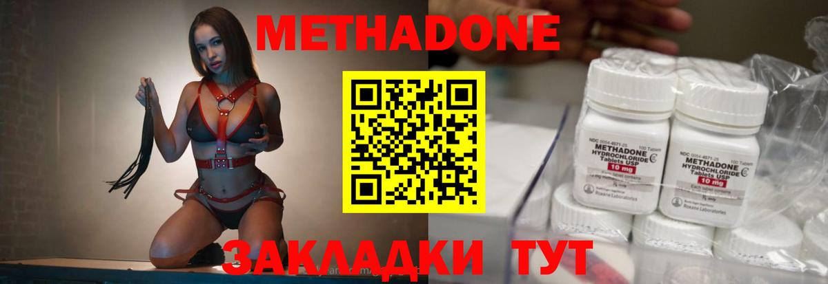 Метадон VHQ  даркнет клад  МЕТАДОН мёд  Наро-Фоминск  Вход с VPN 