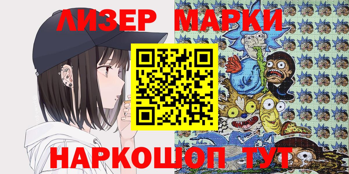 Марки N-bome 1,5мг Наро-Фоминск