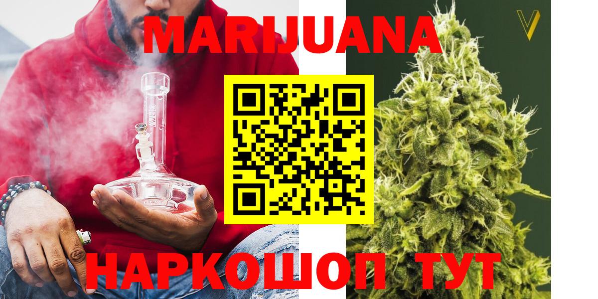 Наро-Фоминск  Канабис MAZAR  Вход с VPN  Шишки марихуана сатива  Бошки марихуана MAZAR 